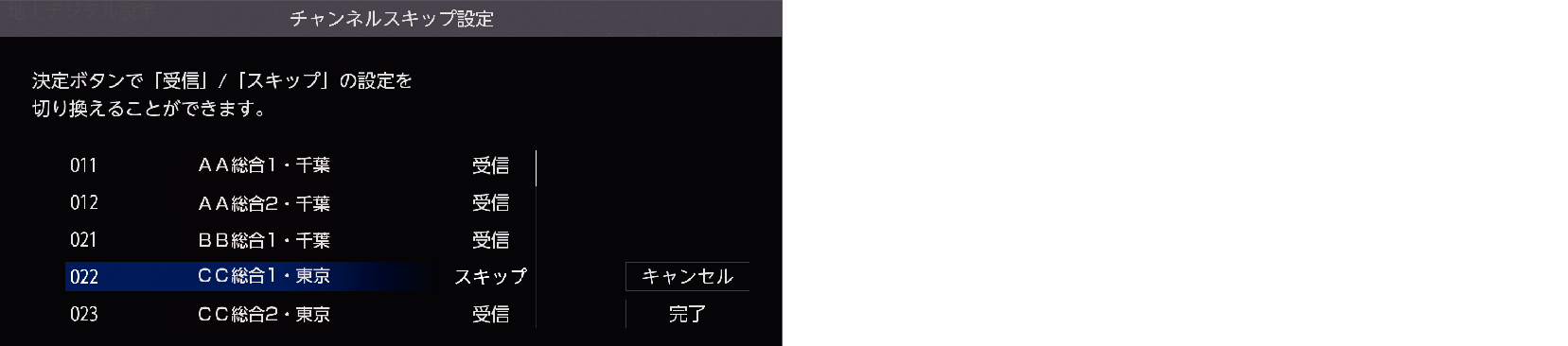 OSD_Channel Skip_2_3020